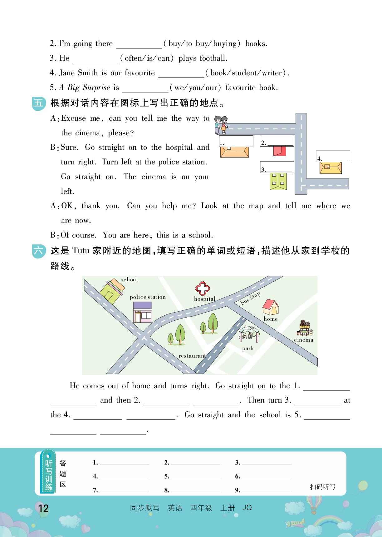 Unit 2 In town-【培优活页】2025-2026学年新教材四年级上册英语同步默写（Join in 外研剑桥英语2024）