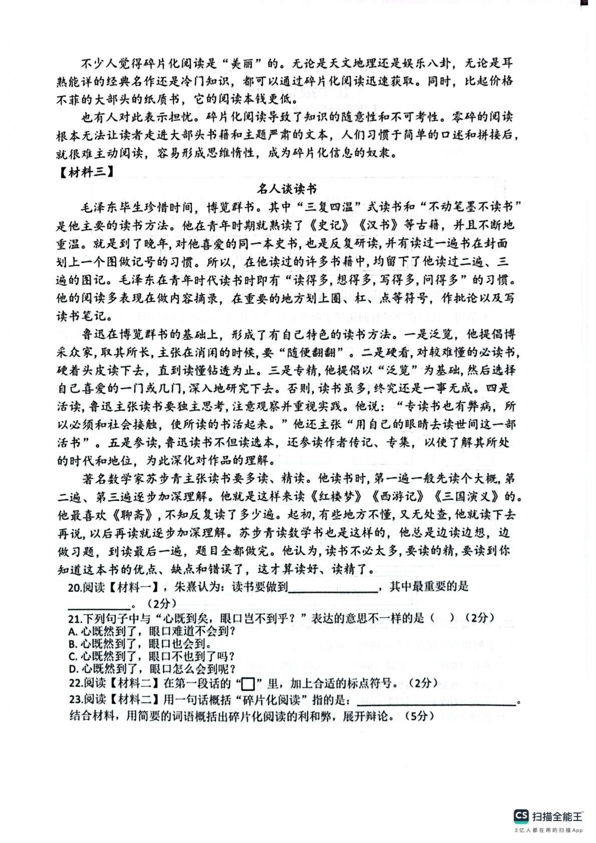 湖北省宜昌市宜都市2024-2025学年五年级上学期期末学业质量监测语文试卷