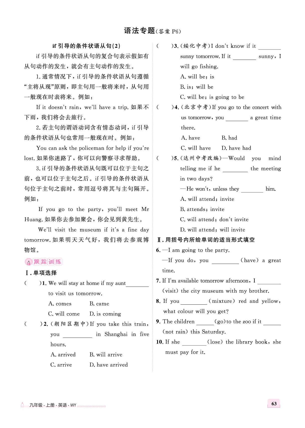 Module 6 Unit 3 Language in use-【优+学案】2025-2026学年新教材九年级上册英语课时通(外研版2012)
