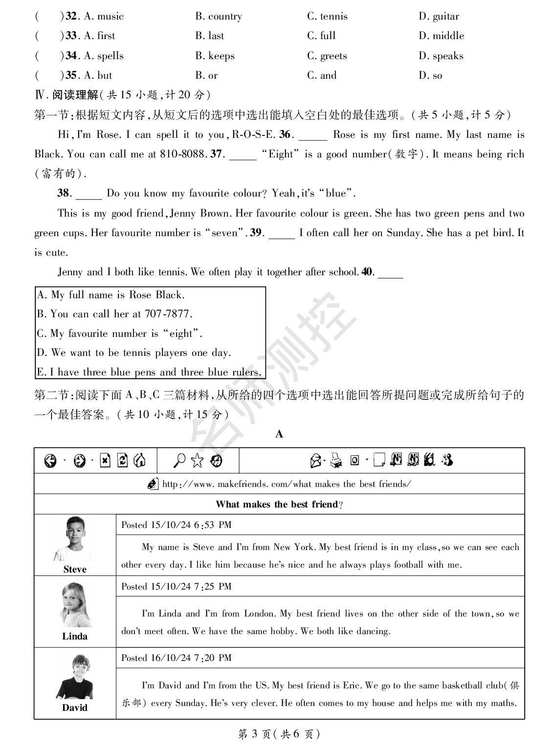 Unit 1 You and Me 综合评价-【鸿鹄志·名师测控】2025-2026学年新教材七年级上册英语（人教版2024 陕西专版）