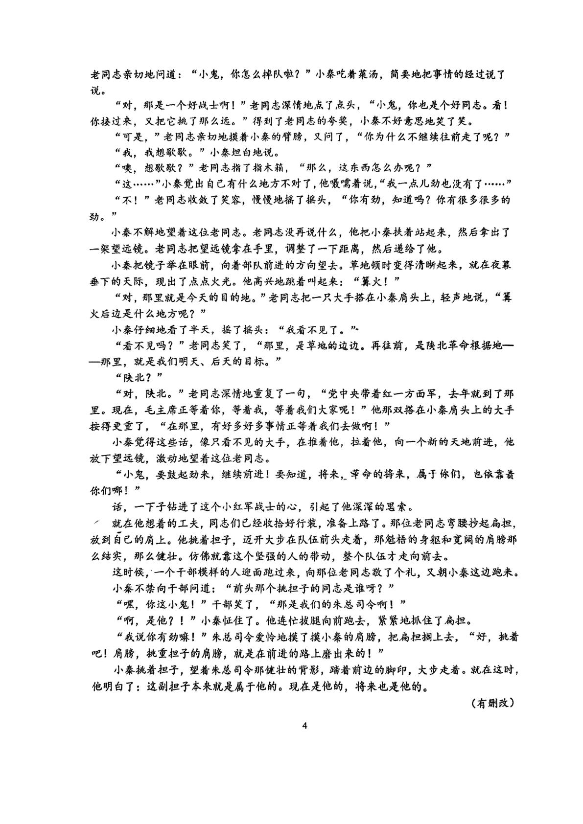 江苏省淮安市清江浦区七校2025-2026学年高一上学期10月调研测试语文试卷