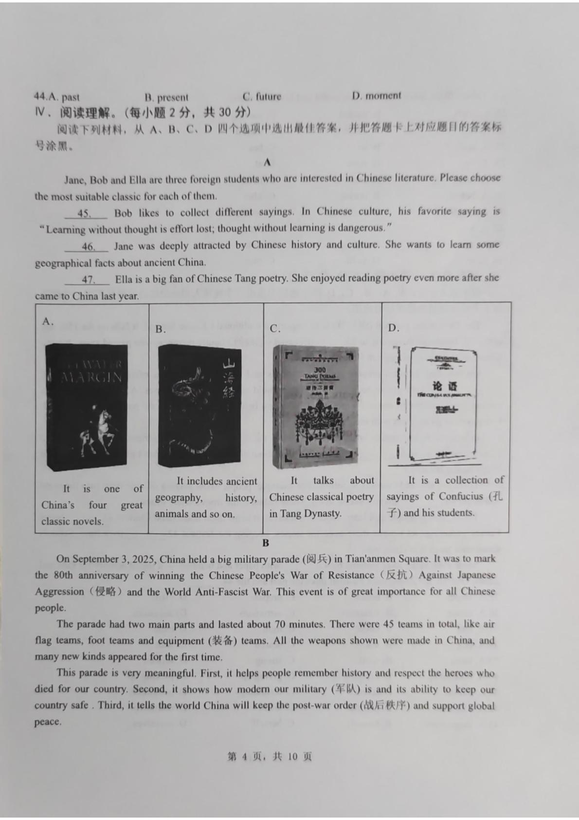 重庆市实验中学教育联盟2025-2026学年九年级上学期10月月考英语试题