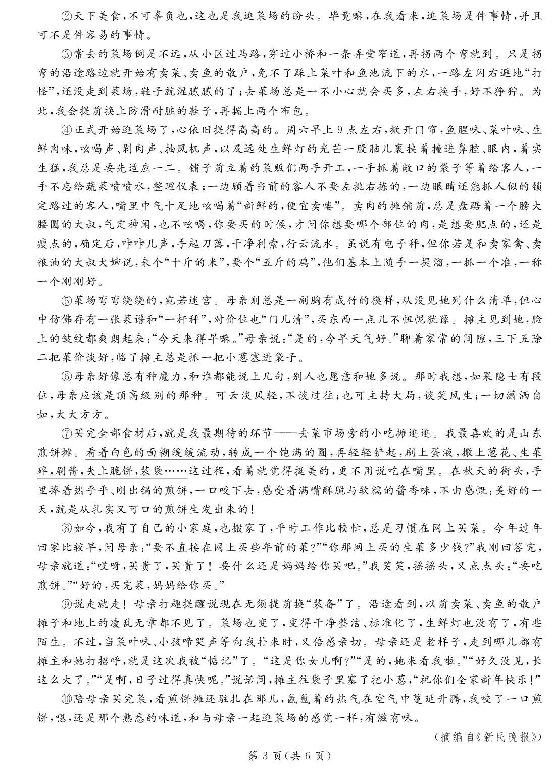 期中质量评估-【精英新课堂·三点分层作业】2025-2026学年新教材七年级上册语文（统编版2024 安徽专版）