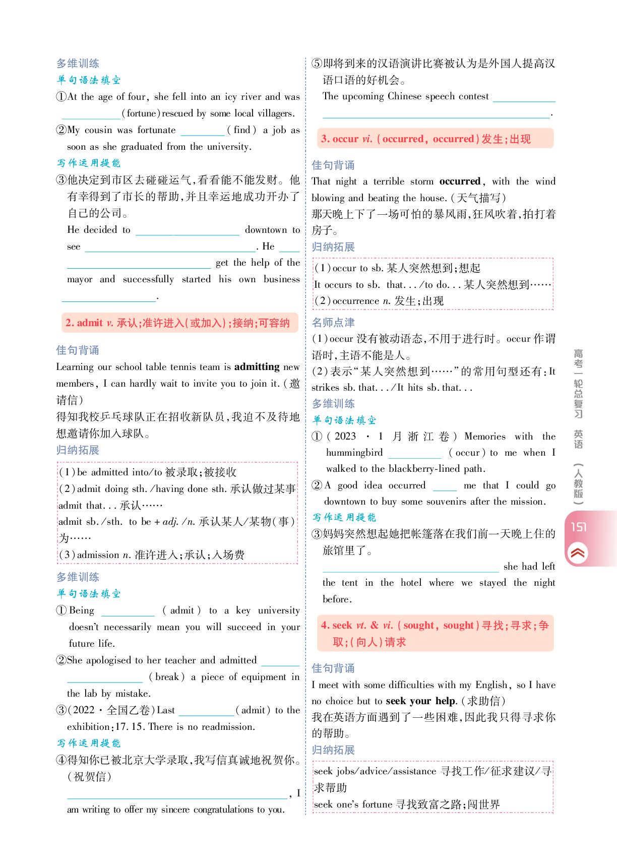 必修第三册 Unit 3 Diverse Cultures-【衡中学案】2026年高考英语一轮总复习学案（人教版）
