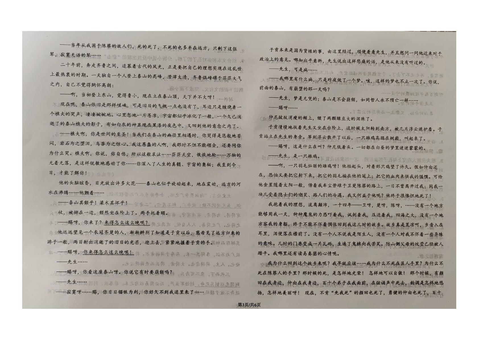 辽宁省朝阳市建平县高级中学2025-2026学年高二上学期第二次月考语文试卷