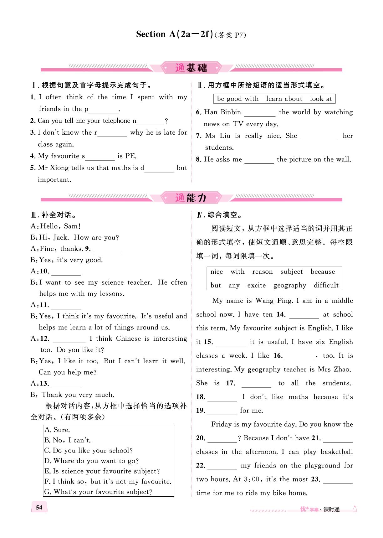Unit4 Section A-【优+学案】2025-2026学年新教材七年级上册英语课时通（人教版2024）