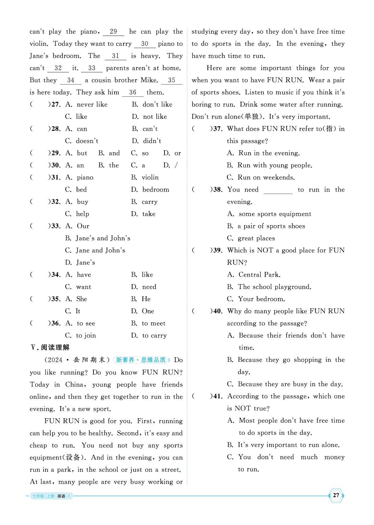 Unit 2 More than fun课时通-【优+学案】2025-2026学年新教材七年级上册英语课时通（外研版2024）