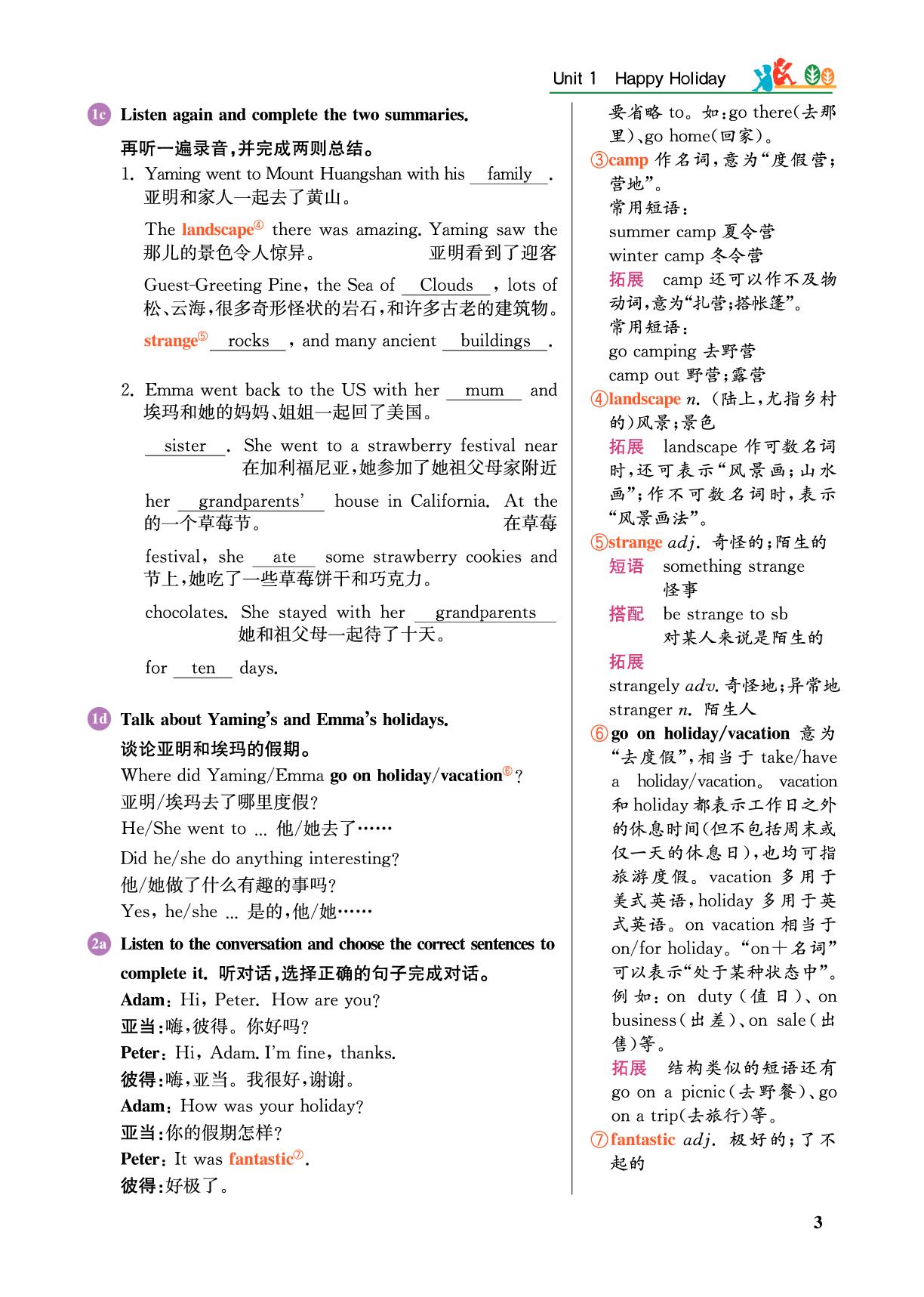 Unit 1 Happy Holiday Section A-【重难点手册】2025-2026学年八年级上册英语（人教版·新教材）