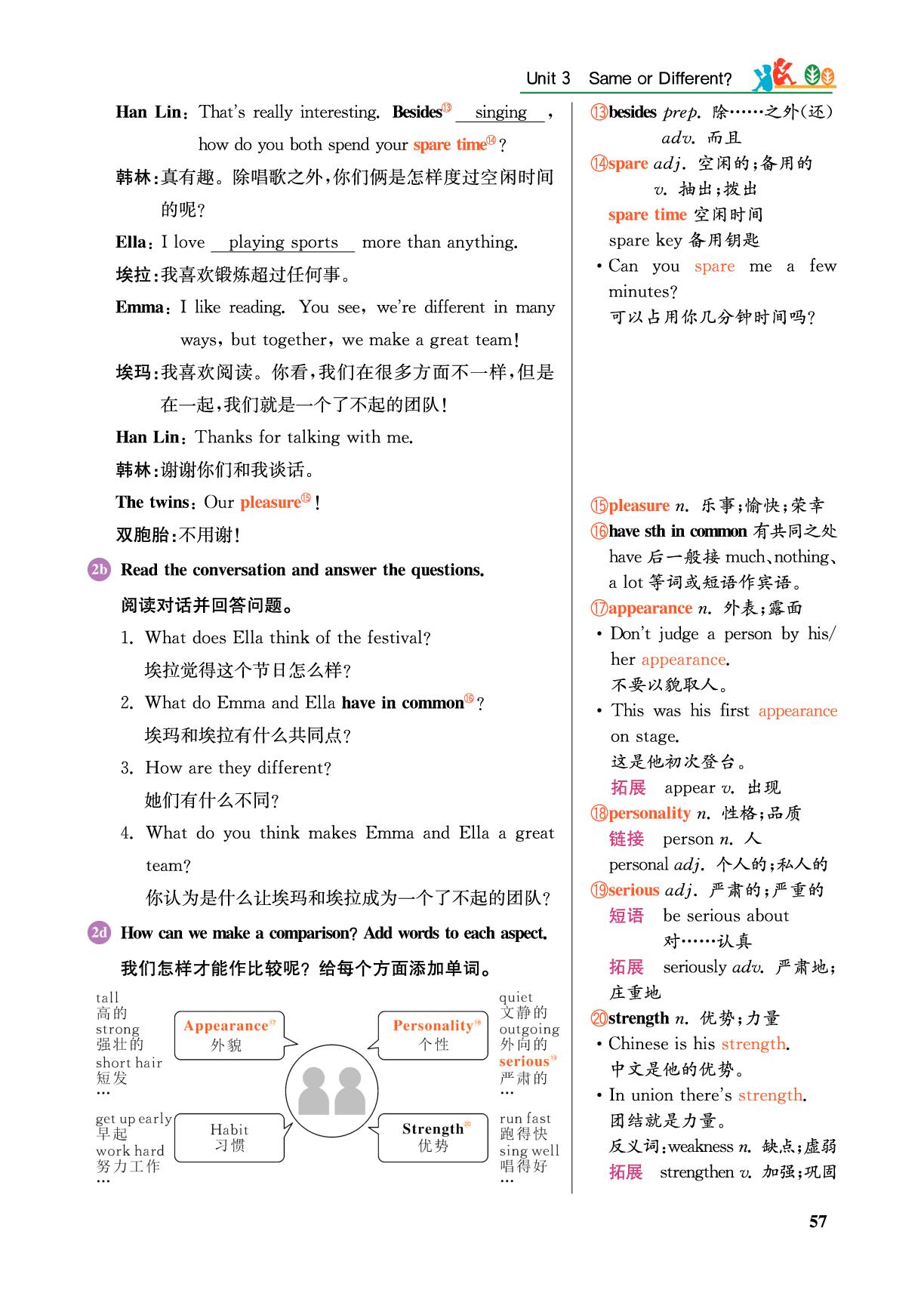 Unit 3 Same or Different Section A-【重难点手册】2025-2026学年八年级上册英语（人教版·新教材）