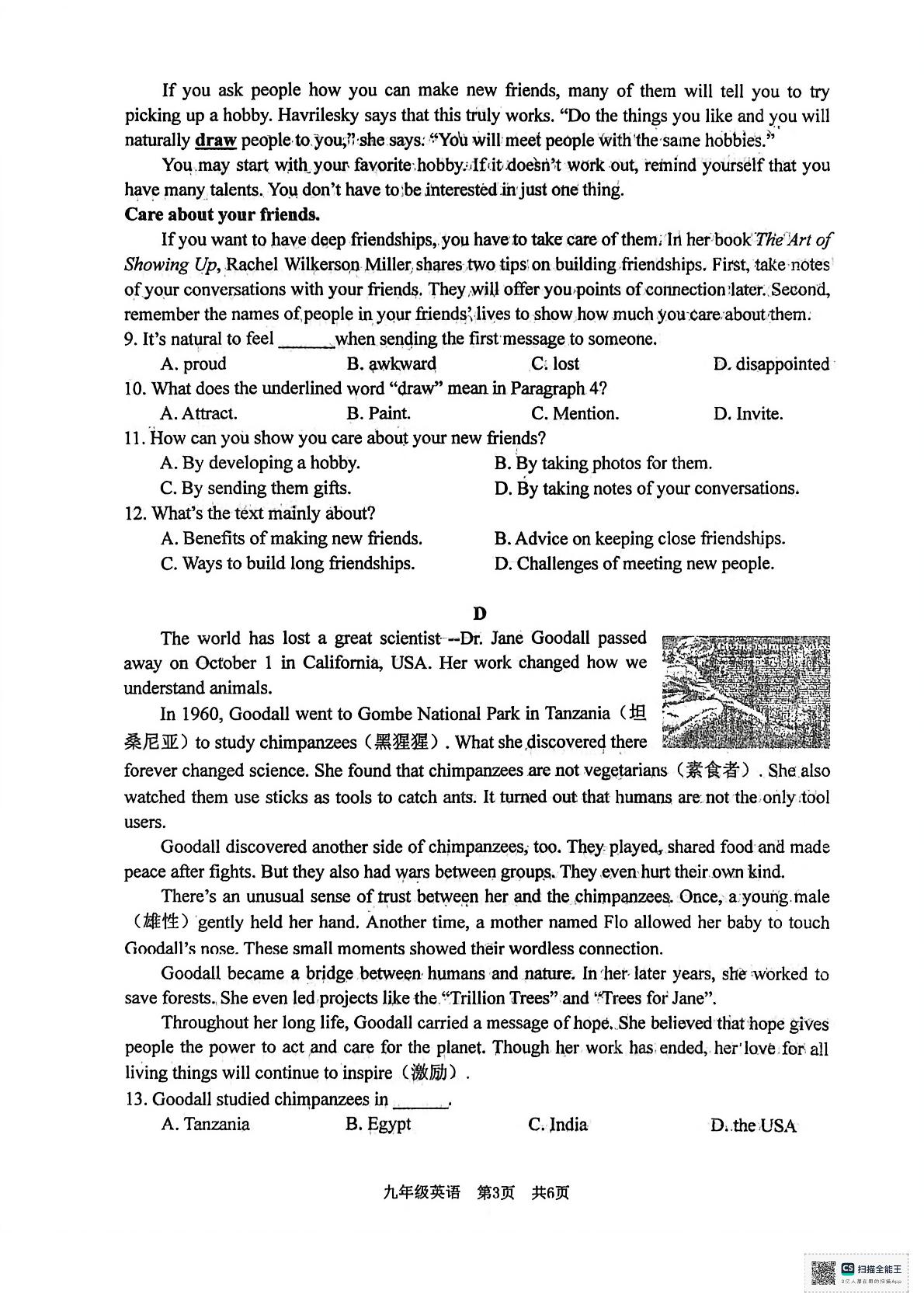 辽宁省大连市瓦房店市2025-2026学年九年级上学期学情调研英语试卷