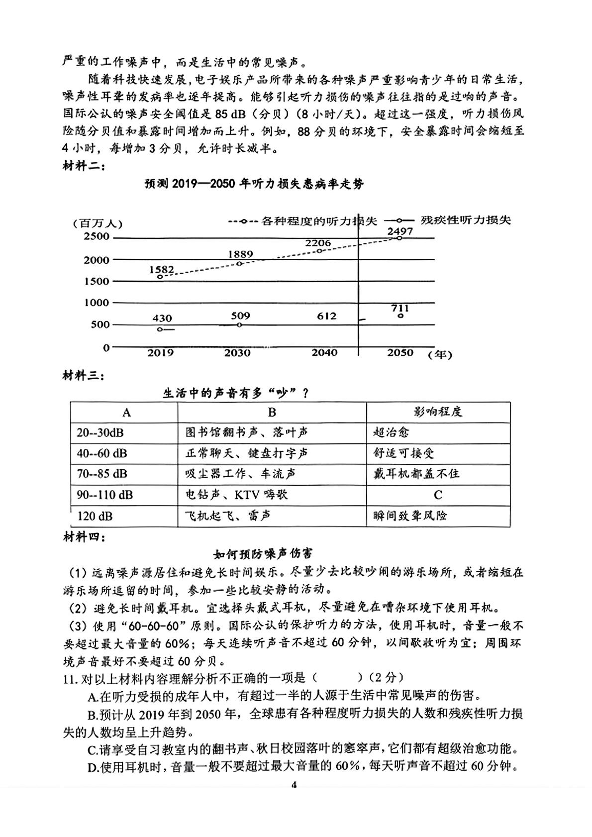 辽宁省沈阳市铁西区2025-2026学年九年级上学期期中语文试卷
