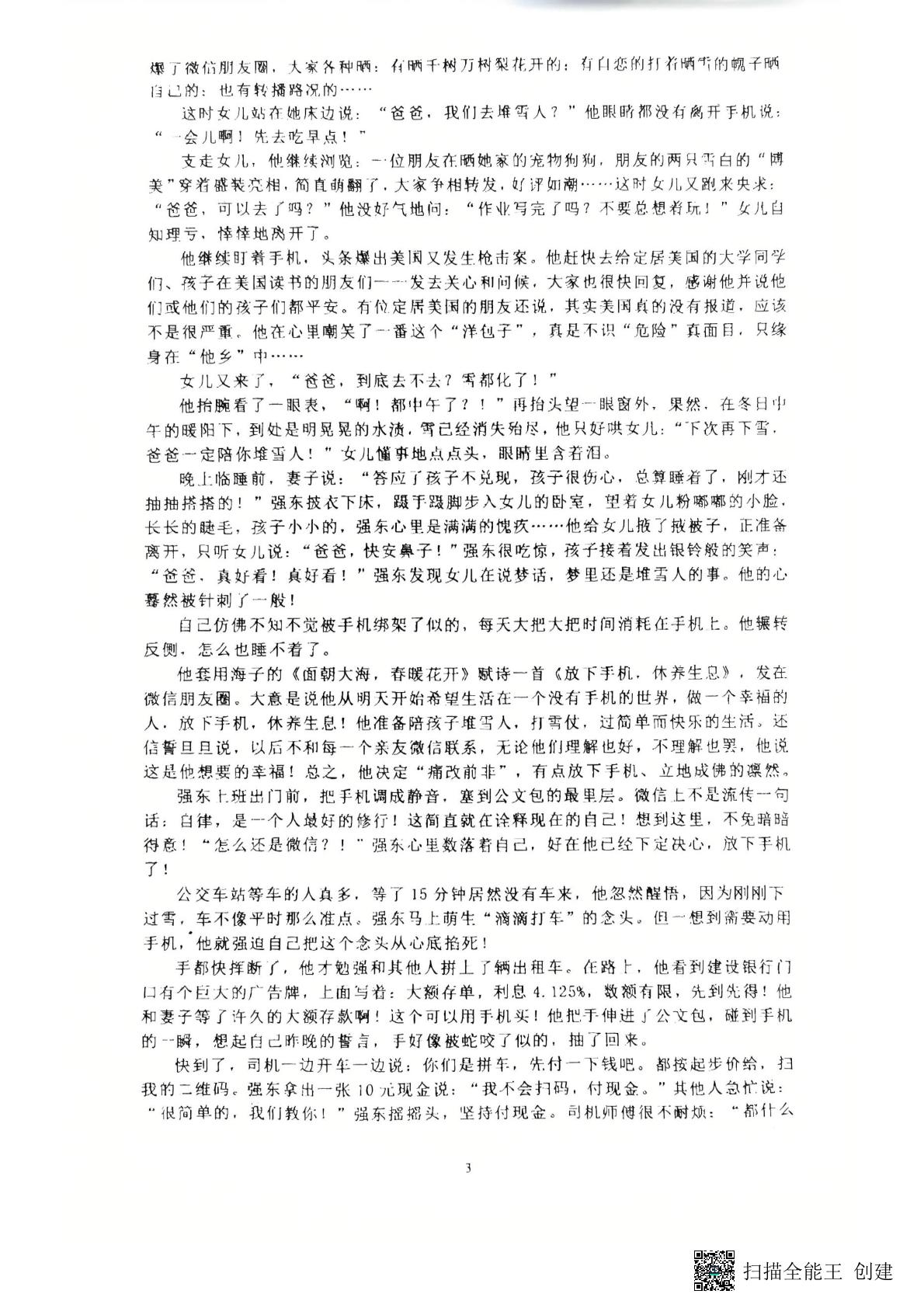 青海省西宁市大通县东峡民族中学2025-2026学年高一上学期期中测试语文试卷