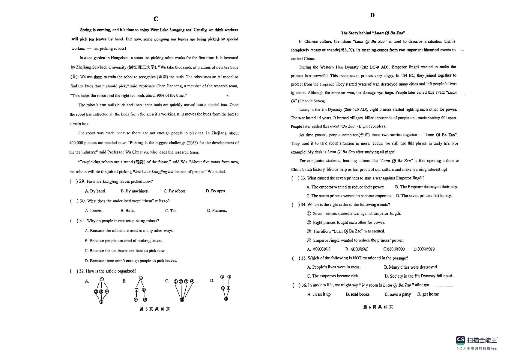 辽宁省沈阳市辽中区2025-2026学年八年级上学期11月期中考试英语试题