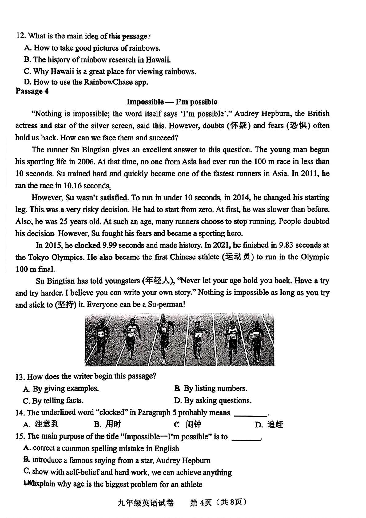 辽宁省大连市金州区2025-2026学年九年级上学期11月期中英语试题