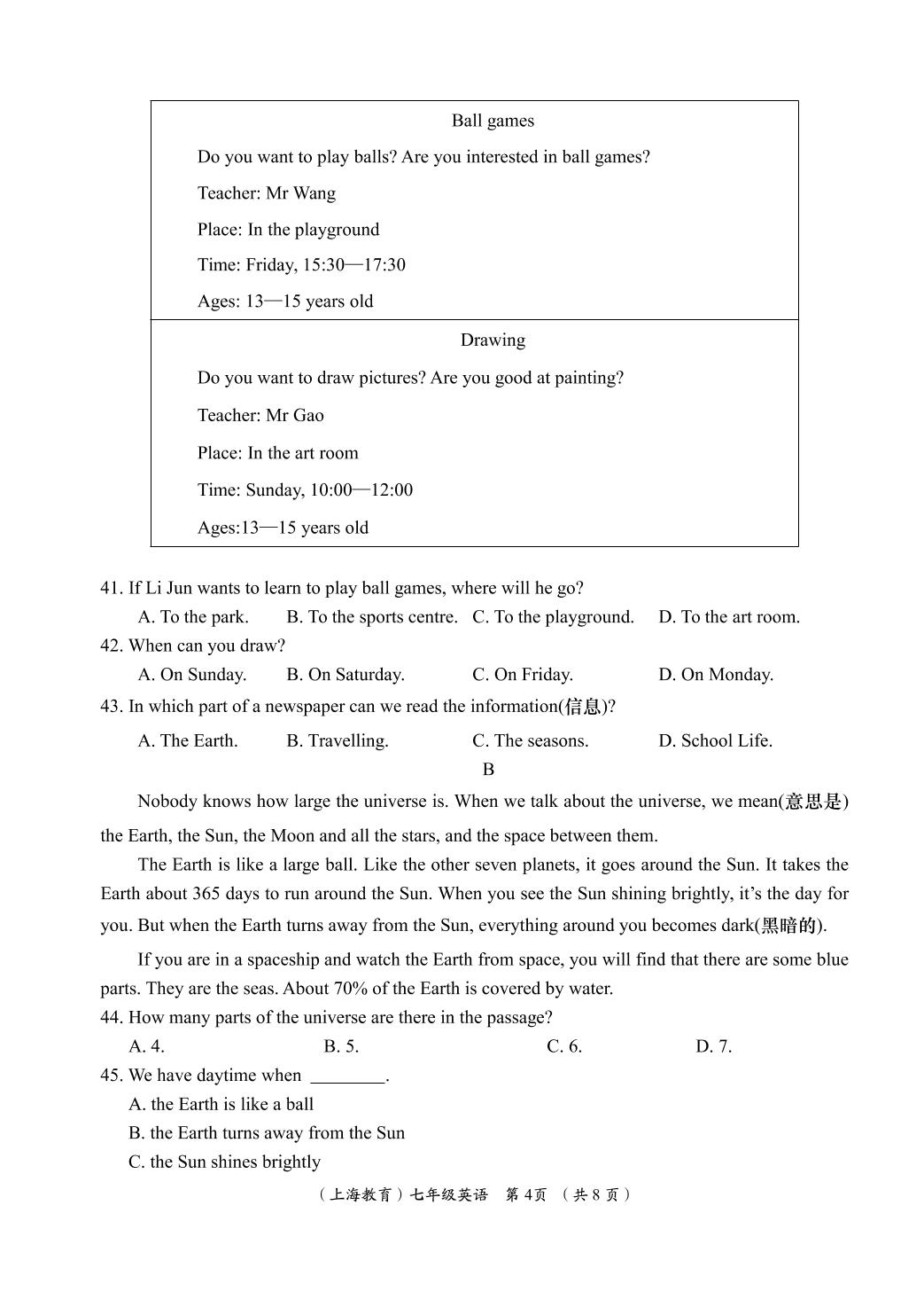 英语（沪教版）-2024-2025学年七年级上学期阶段性学习效果评估四（期末）