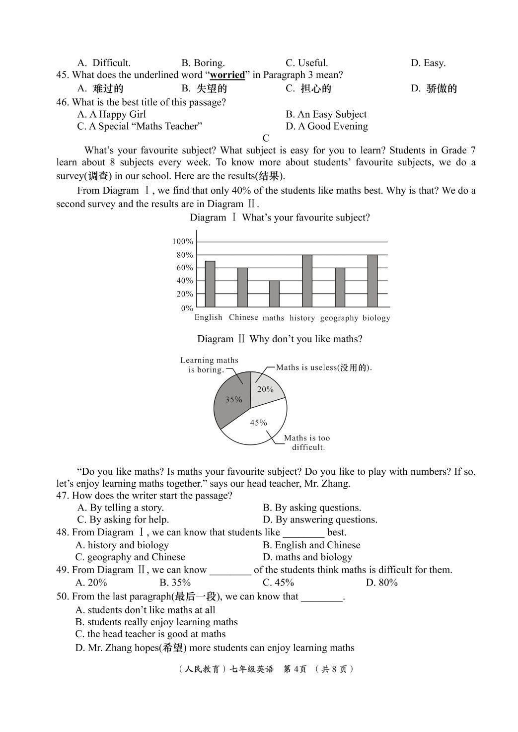 英语（人教版）-2024-2025学年七年级上学期阶段性学习效果评估四（期末）