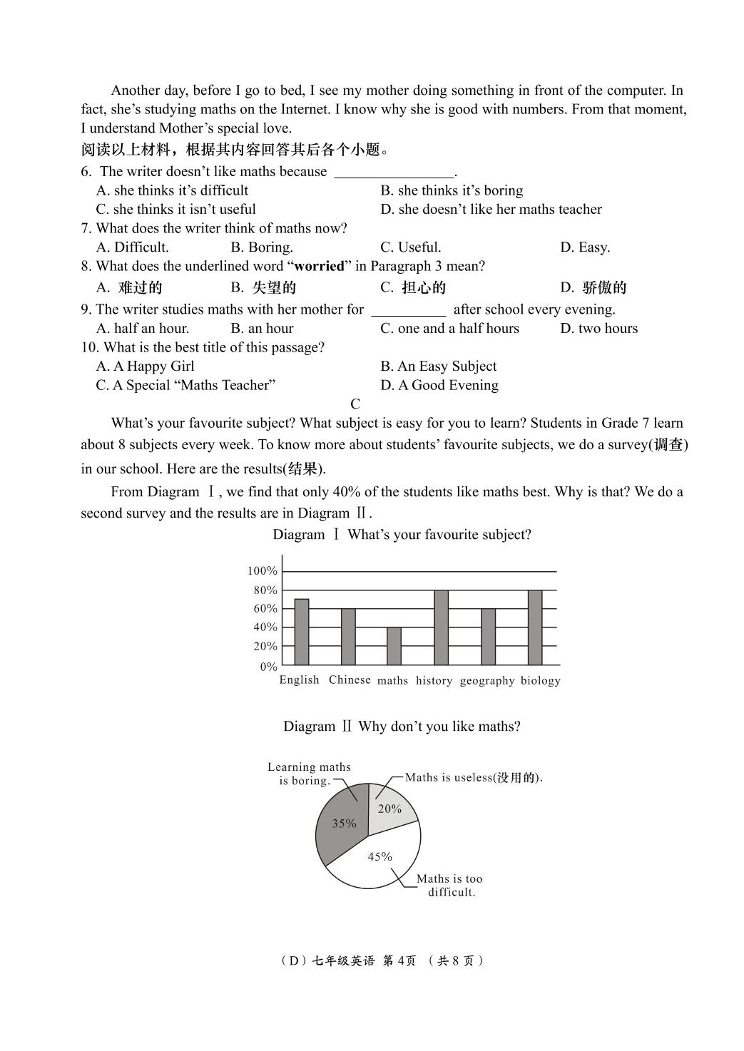 英语（甘肃陇南专用1）-2024-2025学年七年级上学期阶段性学习效果评估四（期末）