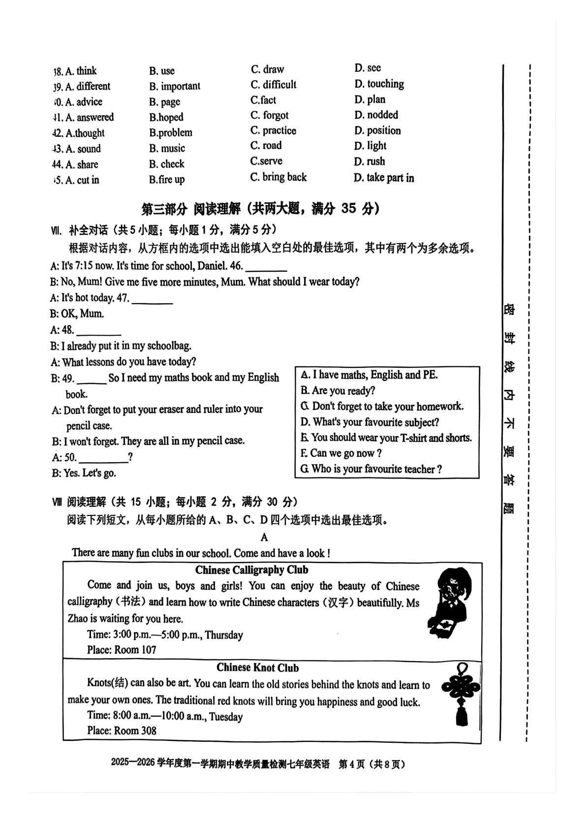 安徽省合肥市第四十六中学南校区2025-2026学年上学期七年级期中英语试卷