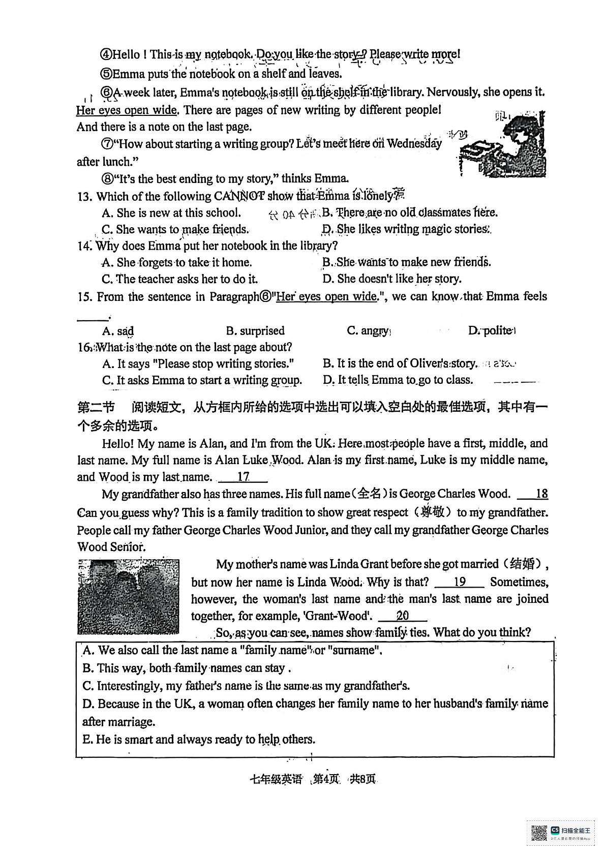 辽宁省大连市瓦房店市2025-2026学年七年级上学期学情调研英语试卷