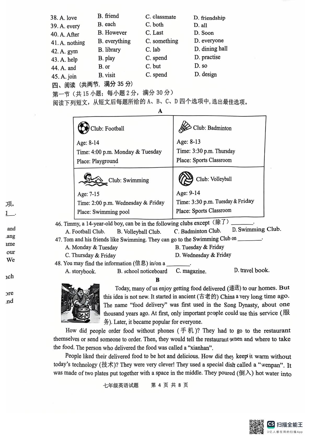 江苏省宿迁市泗洪县2025-2026学年七年级上学期11月期中英语试题