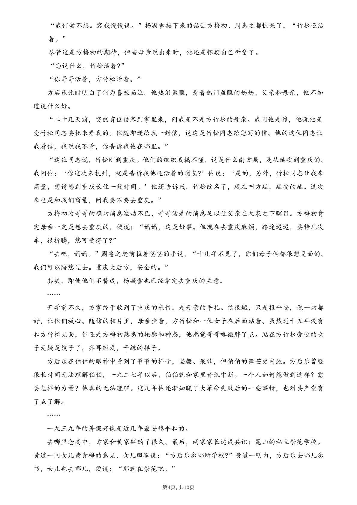 陕西省西安市周至县第六中学2025-2026学年高三上学期11月期中考试语文试题