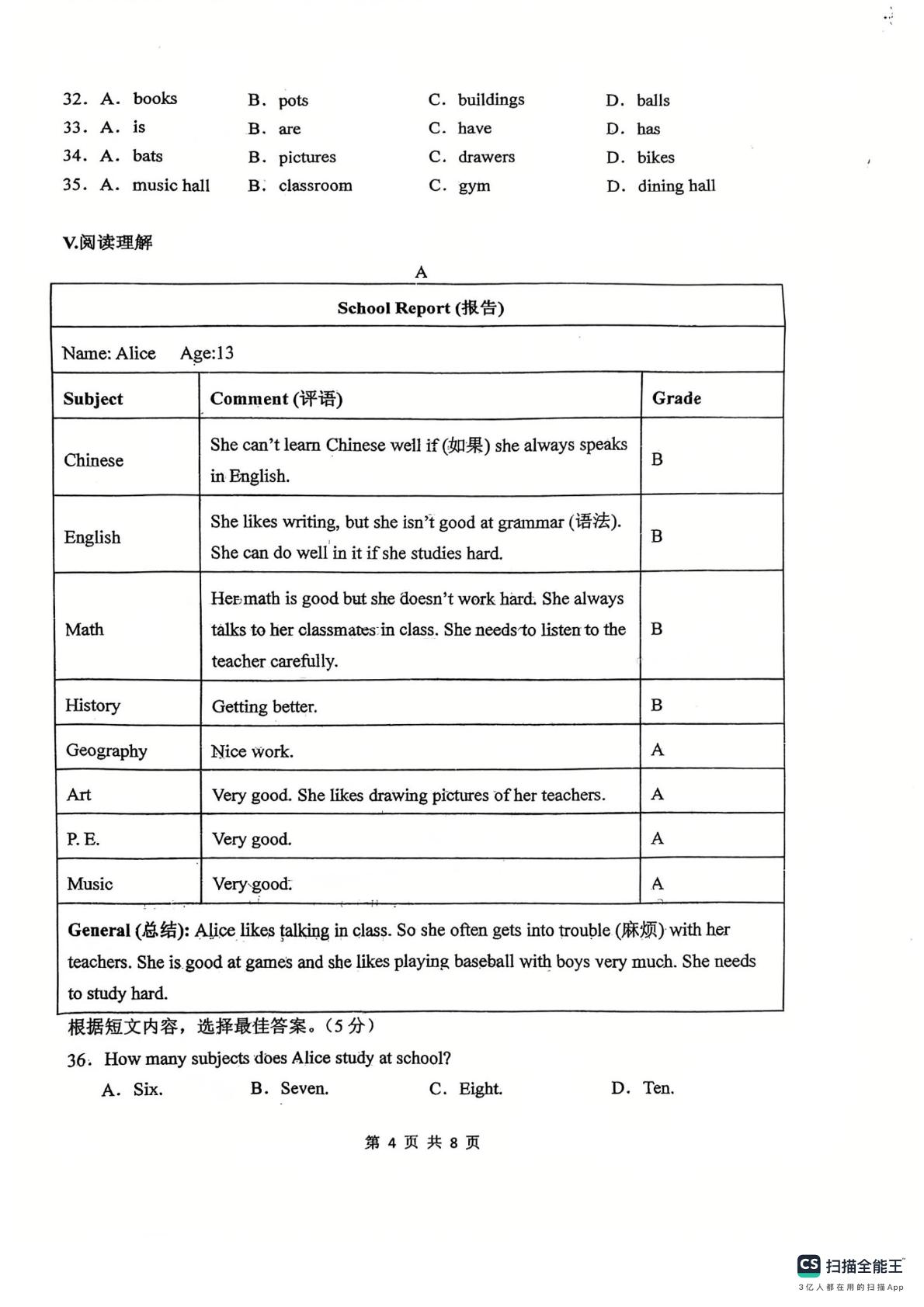 吉林省长春市八十七中学小学部2025-2026学年六年级上学期英语第二次大练习