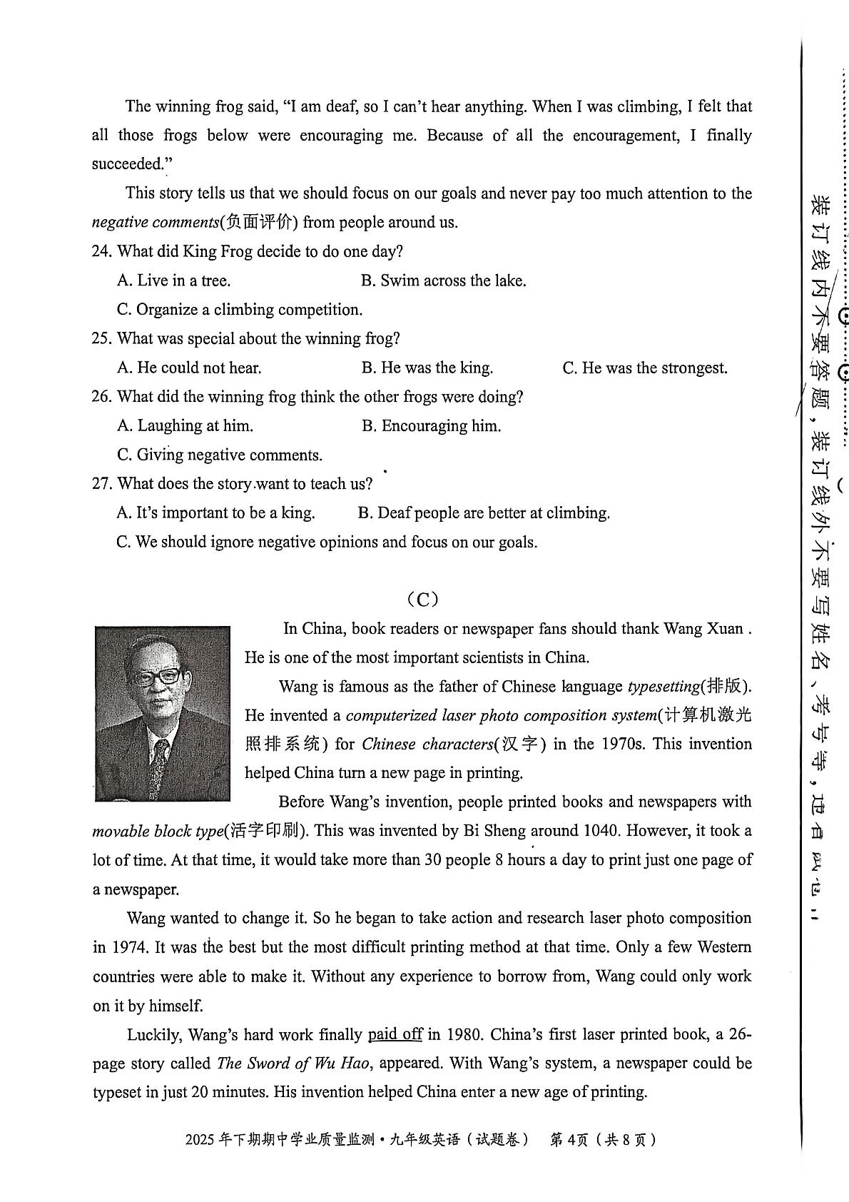 湖南省永州市蓝山县2025-2026学年九年级上学期11月期中英语试题