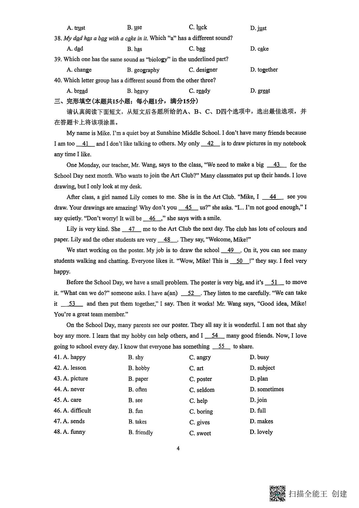 江苏省南通市海门区2025-2026学年七年级上学期11月期中英语试题