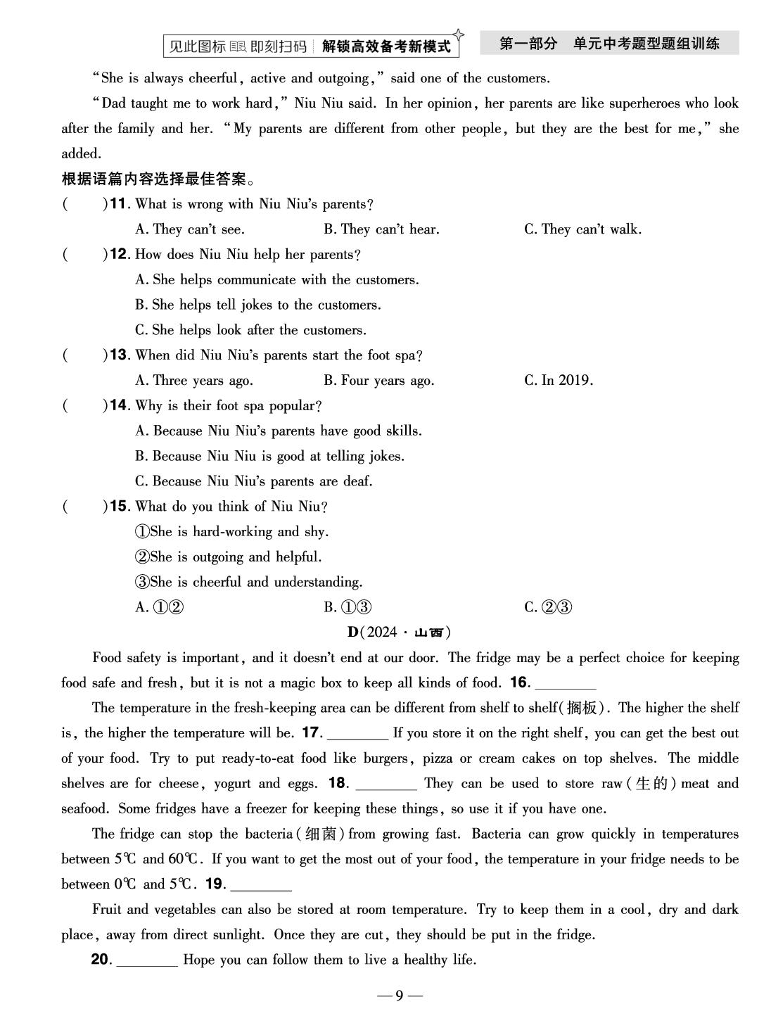 第2章 七年级上册Units 6-9 (精炼本)-【中考123】2026年中考一轮总复习英语（齐齐哈尔专版）