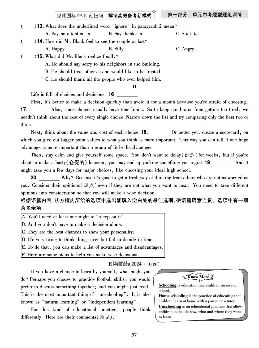 第10章 八年级上册Units 9-10 (精炼本)-【中考123】2026年中考一轮总复习英语（齐齐哈尔专版）