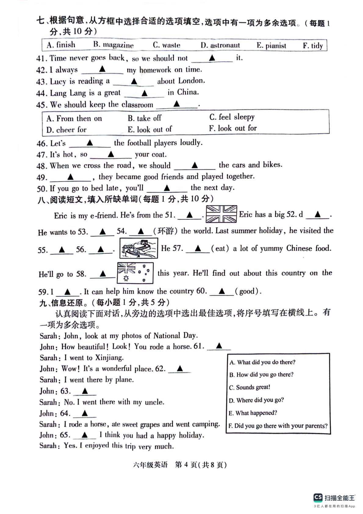 江苏省苏州市太仓市2023-2024学年六年级下学期英语学业水平调研卷