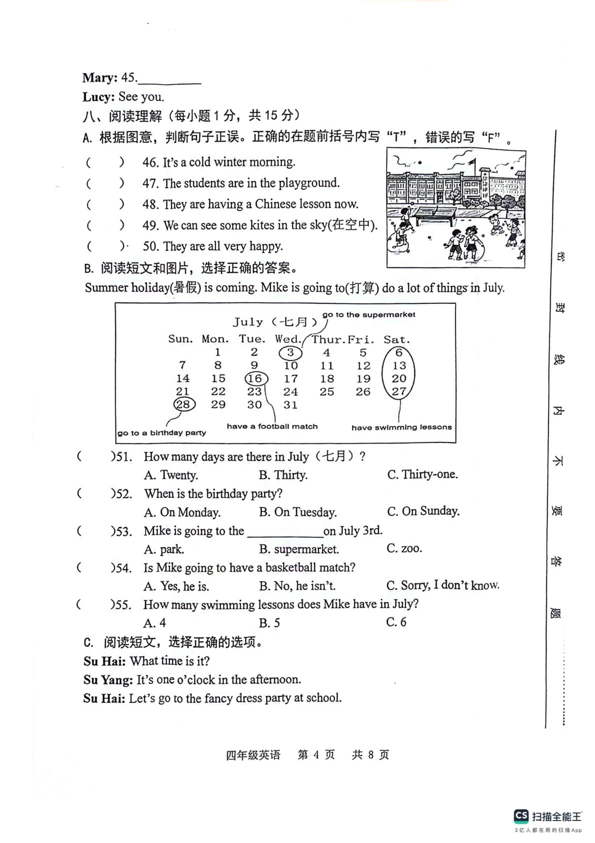 江苏省苏州市太仓市2023-2024学年四年级下学期期末英语试题