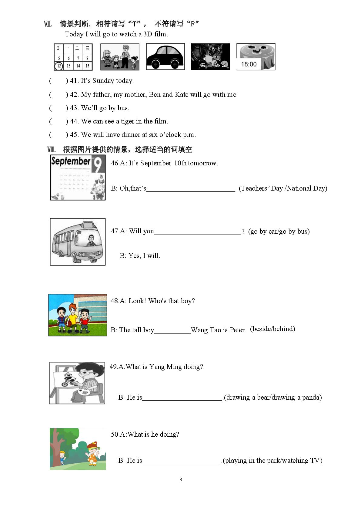 福建省南平市武夷山实验小学2025-2026学年五年级上学期期中英语作业