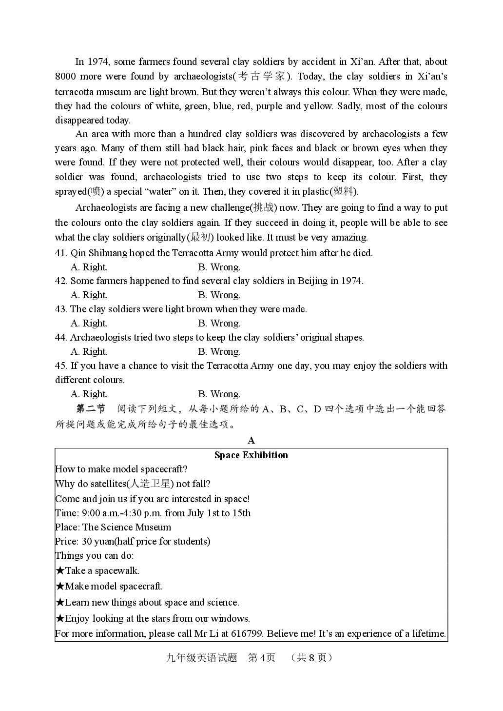 山东省聊城临清市2025-2026学年九年级上学期期中英语试题
