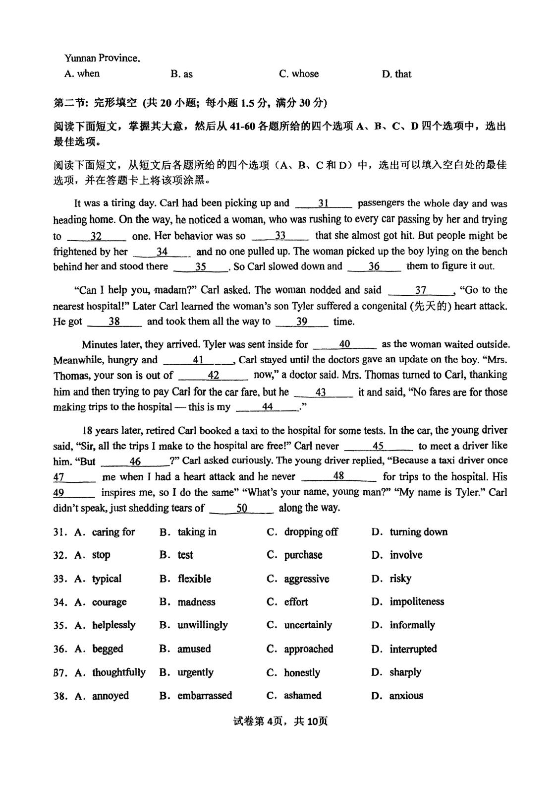 天津市滨海新区大港第一中学2025-2026学年高二上学期第二次月考英语试卷