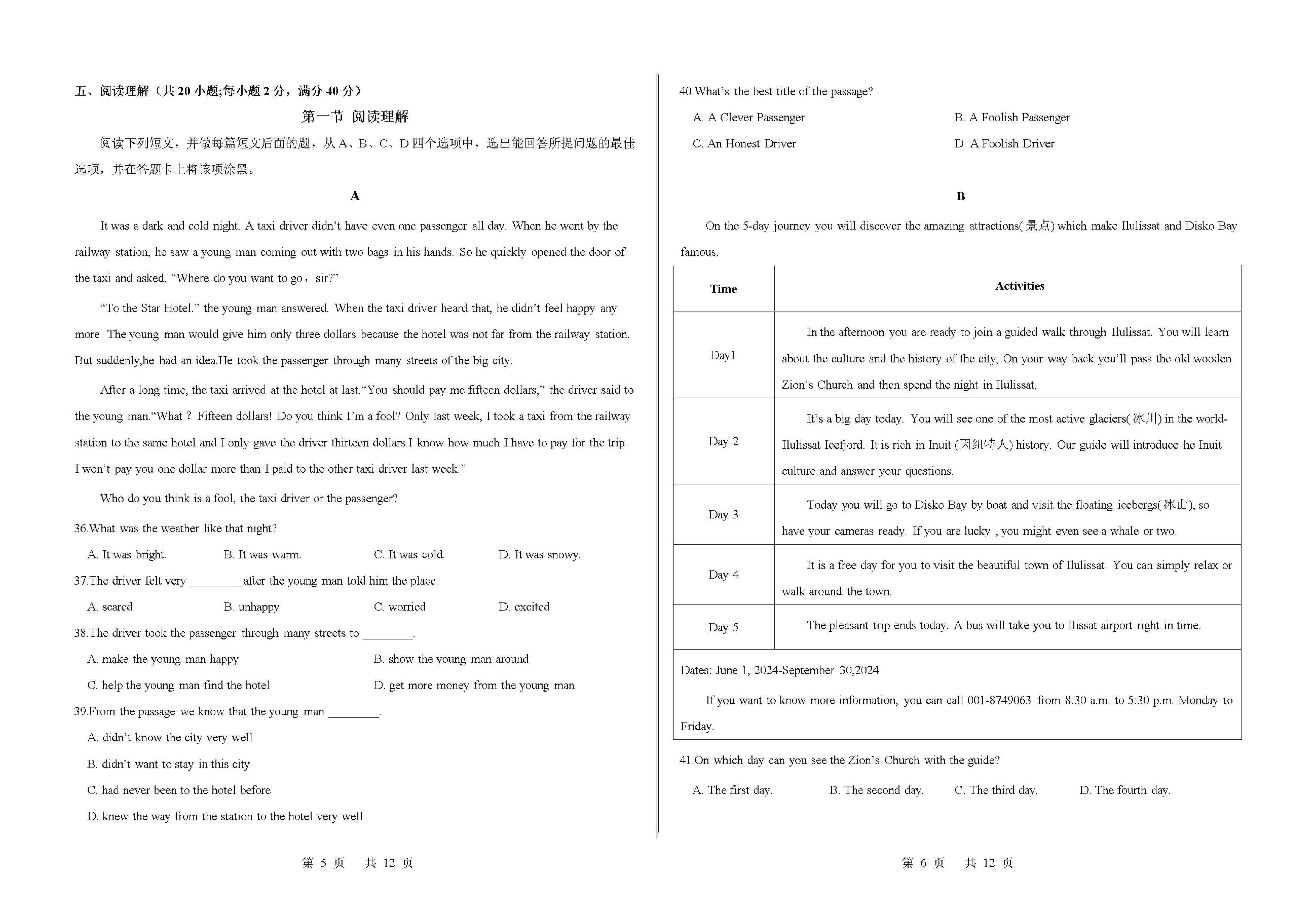 四川省雅安市石棉县2024-2025学年九年级下学期第二次诊断性检测（二模）英语试题