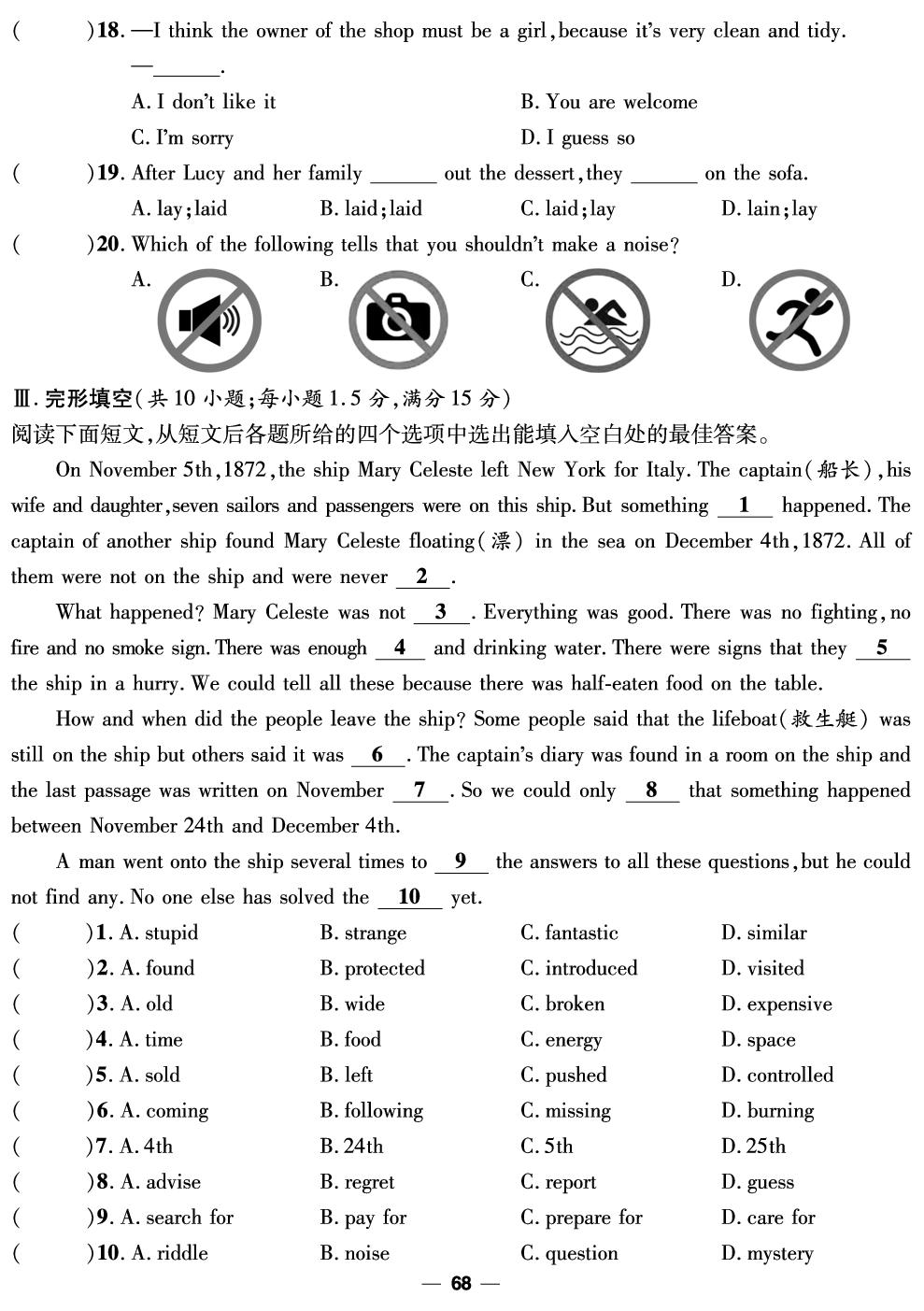 Unit 8 It must belong to Carla. 综合评价-【鸿鹄志·名师测控】2025-2026学年九年级上册英语（人教版 甘肃专版）