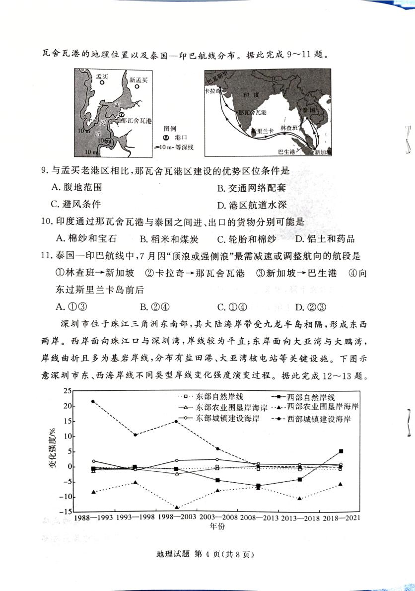 河南省湘豫名校联考2025-2026学年高三上学期12月月考地理试题