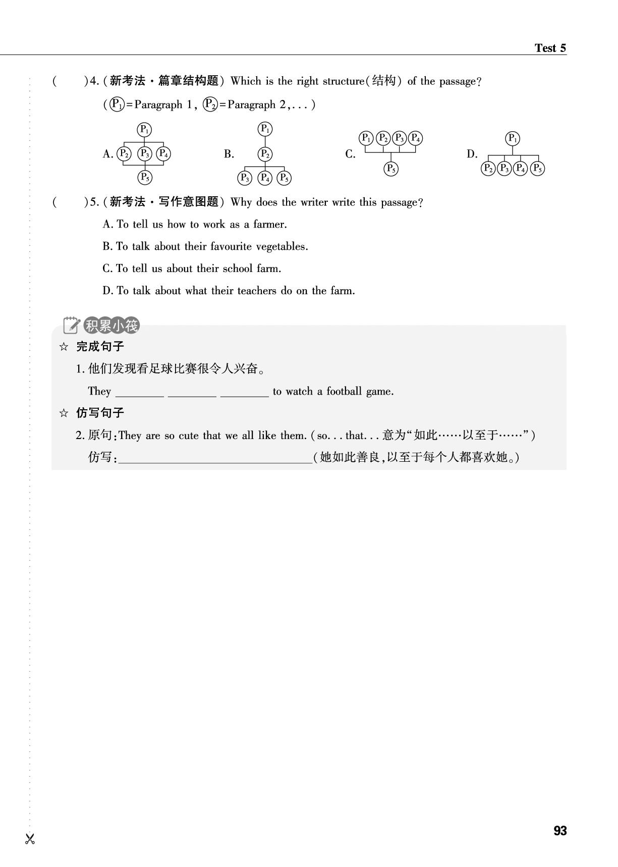 Test 5-【蓝海英语】六年级上册英语话题阅读(鲁教版·新教材)