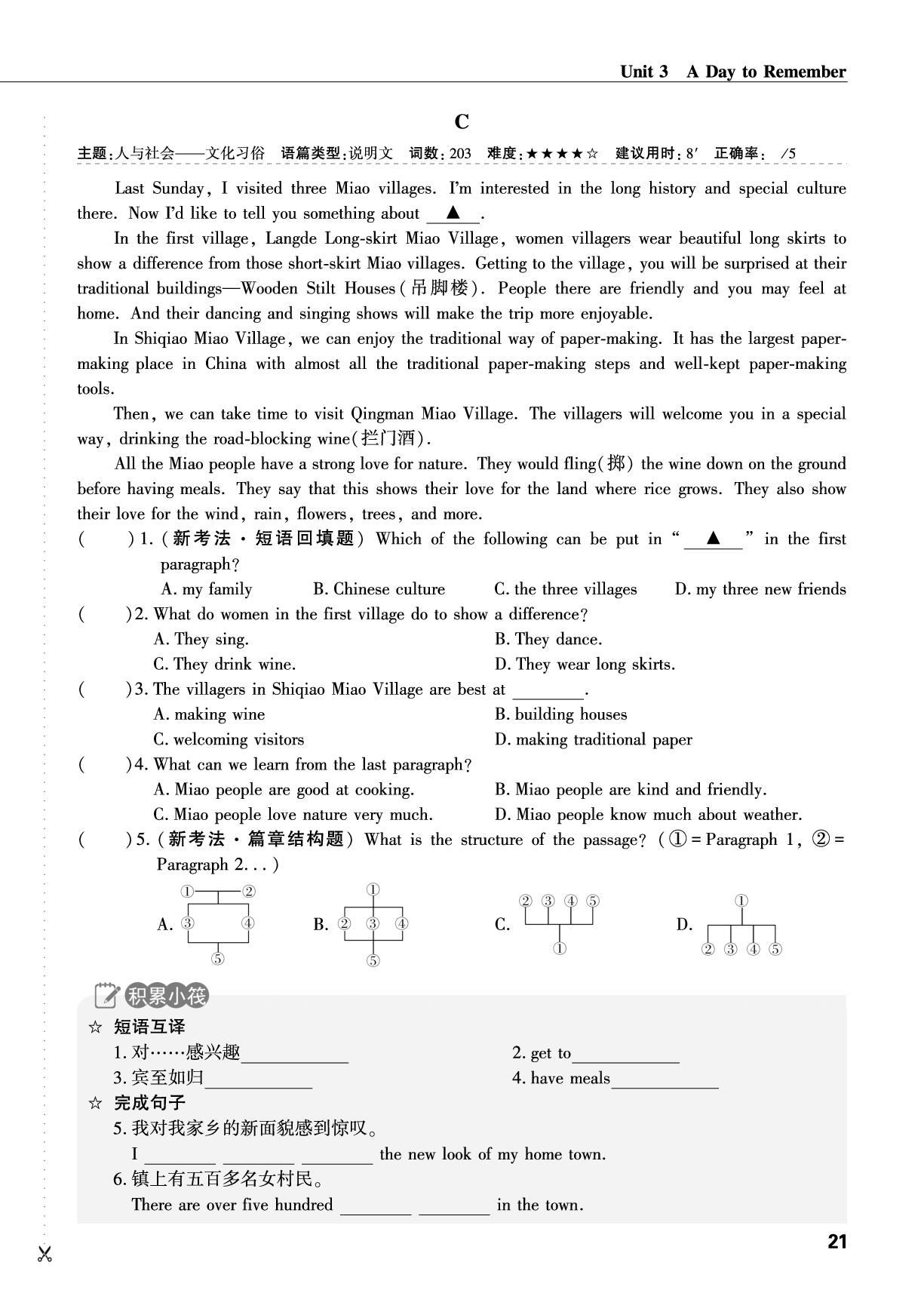Unit 3 A Day to Remember-【蓝海英语】七年级上册英语话题阅读(鲁教版·新教材)