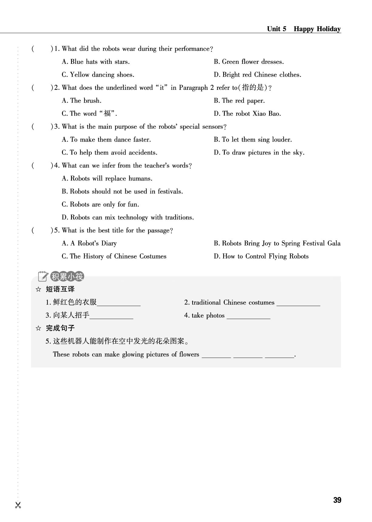 Unit 5 Happy Holiday-【蓝海英语】七年级上册英语话题阅读(鲁教版·新教材)