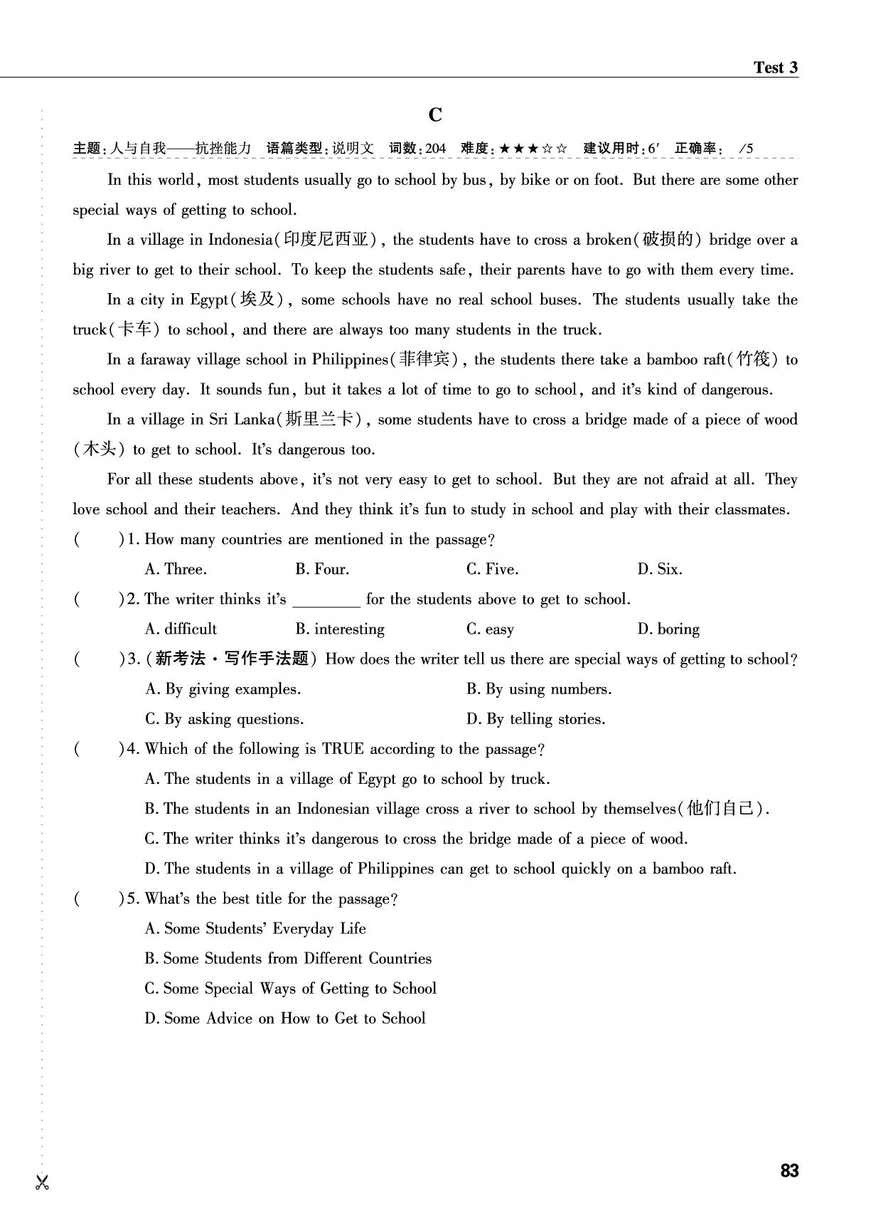 Test 3-【蓝海英语】七年级上册英语话题阅读(鲁教版·新教材)