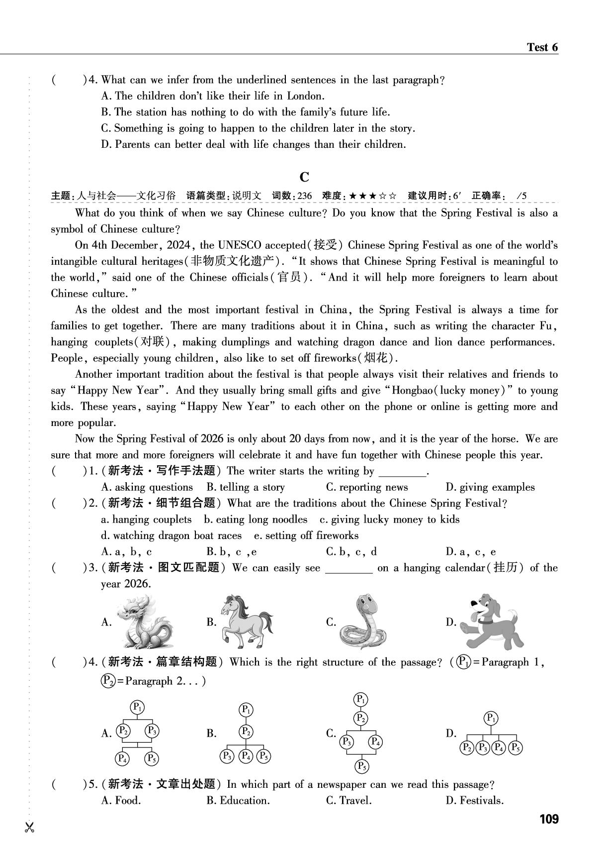 Test 6-【蓝海英语】七年级上册英语话题阅读(鲁教版·新教材)