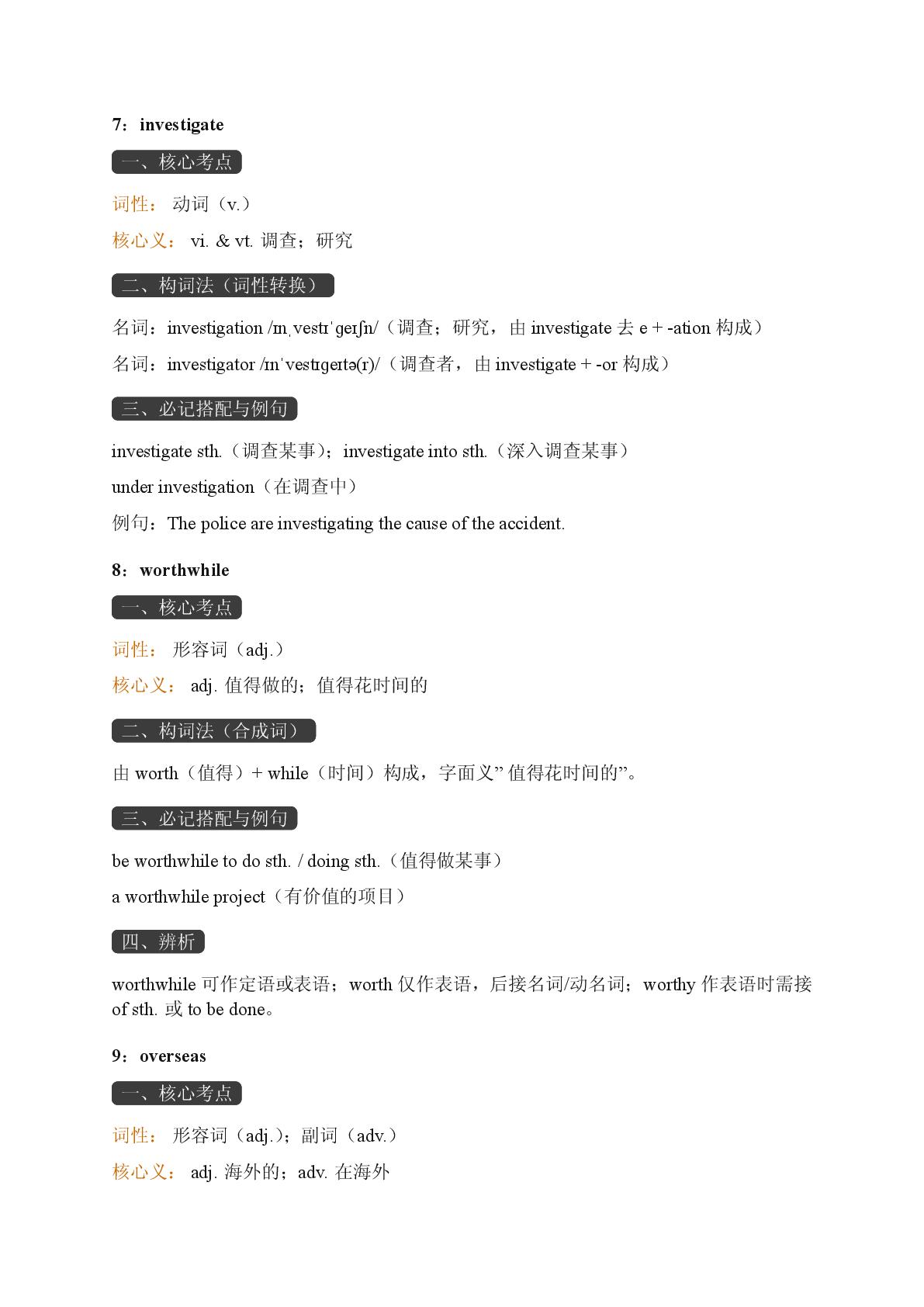 Unit 1 Cultural Heritage二-2025-2026学年高中英语必修第二册期末词汇复习（人教版）
