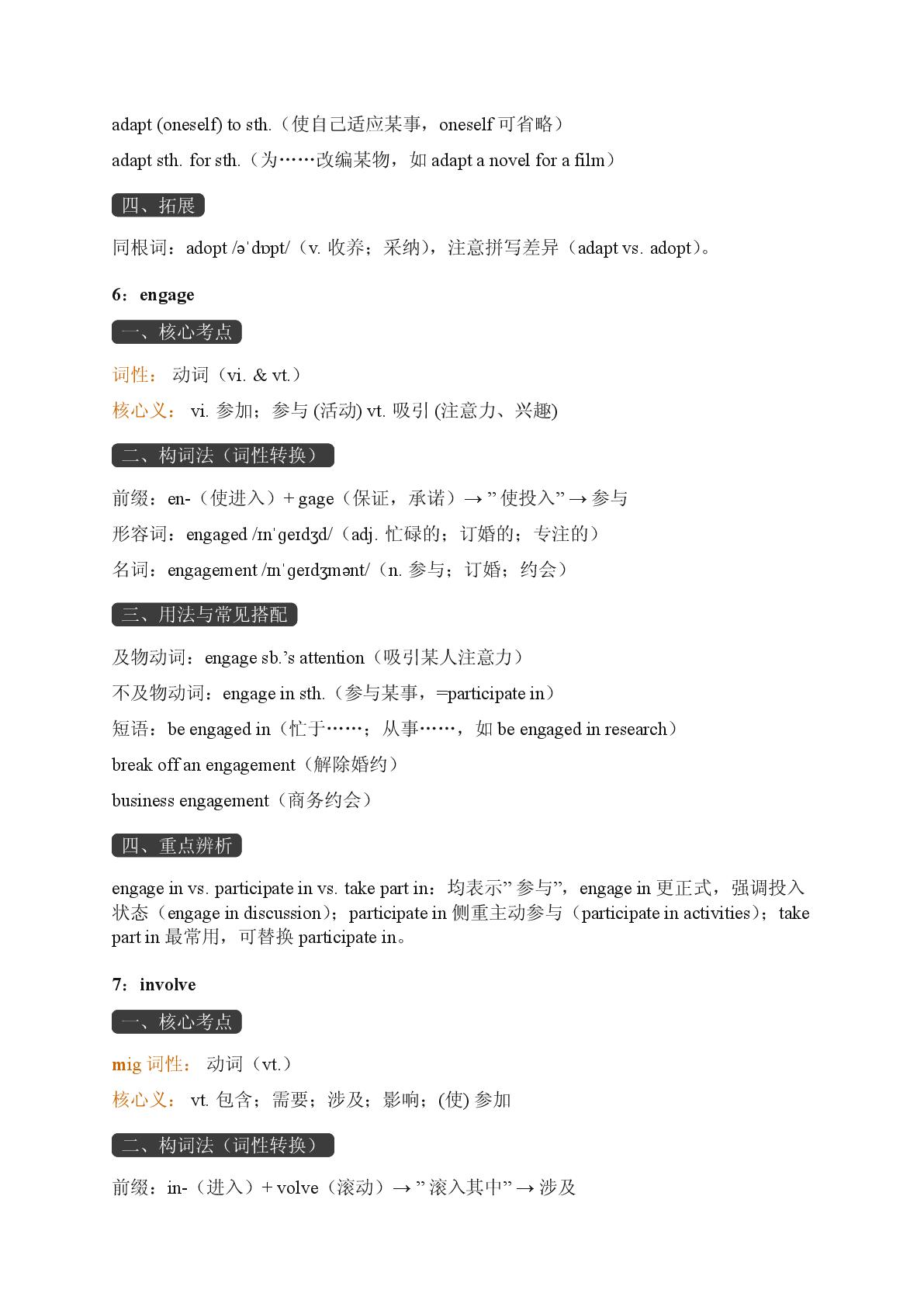 Unit 2 Bridging Cultures一-2025-2026学年高中英语选择性必修第二册期末词汇复习（人教版）