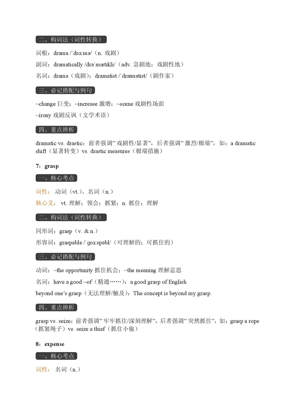 Unit 2 Bridging Cultures 二-2025-2026学年高中英语选择性必修第二册期末词汇复习（人教版）