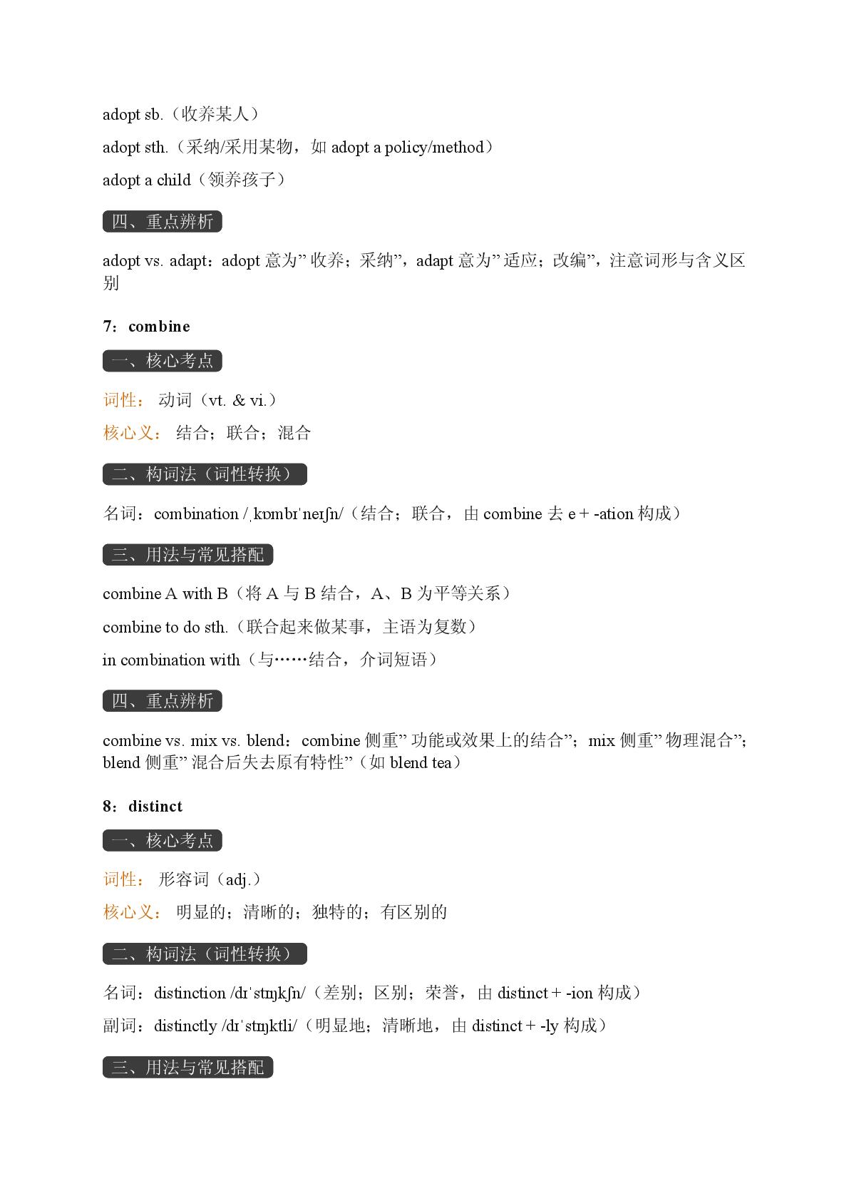 Unit 3 Diverse Cultures二-2025-2026学年高中英语必修第三册期末词汇复习（人教版）