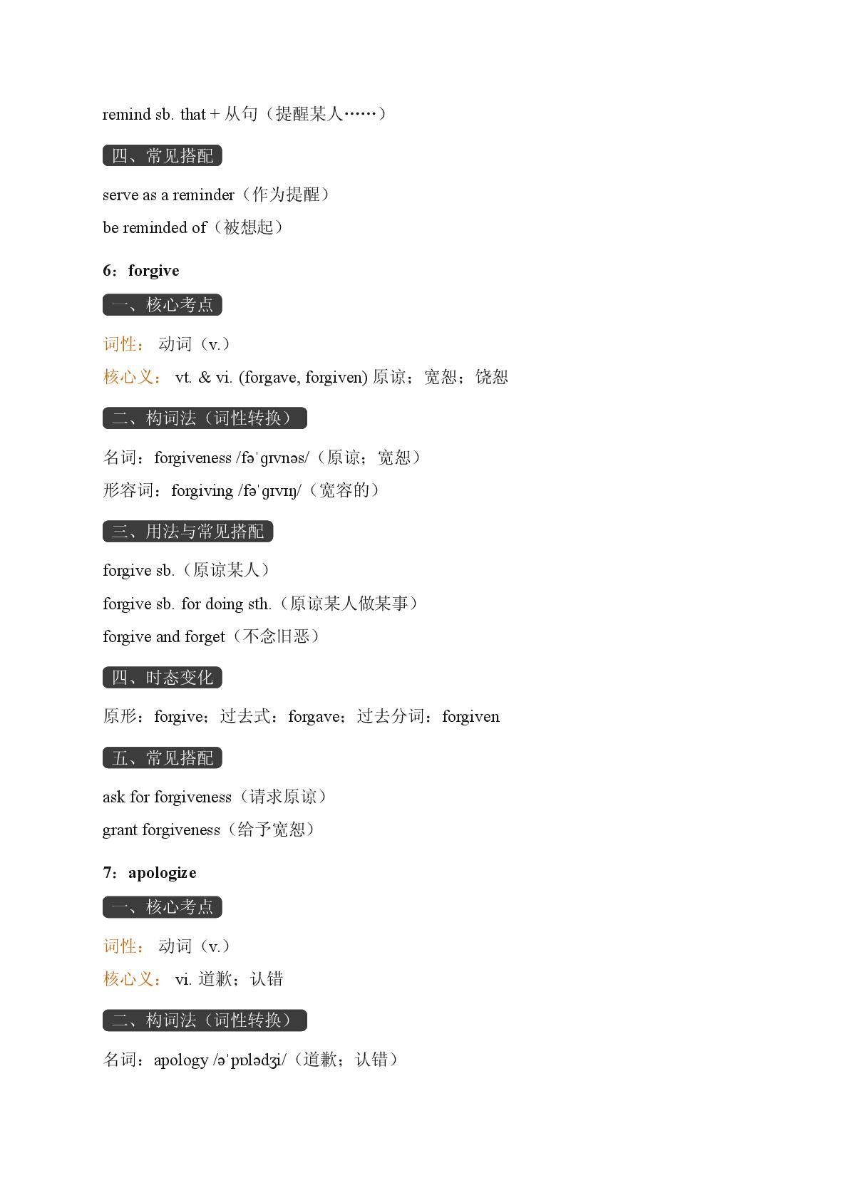 Unit 1 Festivals and Customs二-2025-2026学年高中英语必修第三册期末词汇复习（人教版）