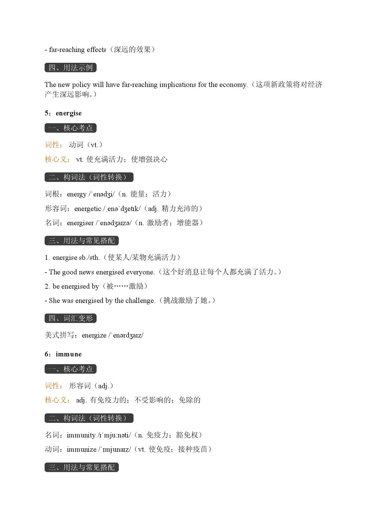 Unit 4 Humour Lesson2-2025-2026学年高中英语选择性必修第二册期末词汇复习（北师大版）
