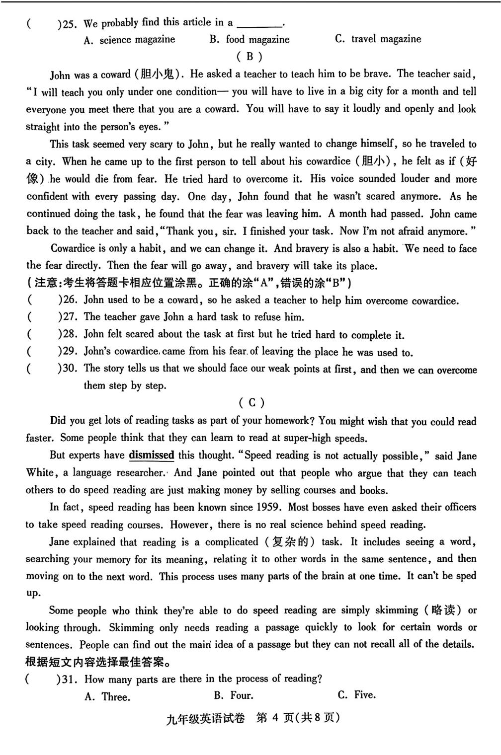 黑龙江省哈尔滨市南岗区2025-2026学年九年级上学期12月期末英语试题